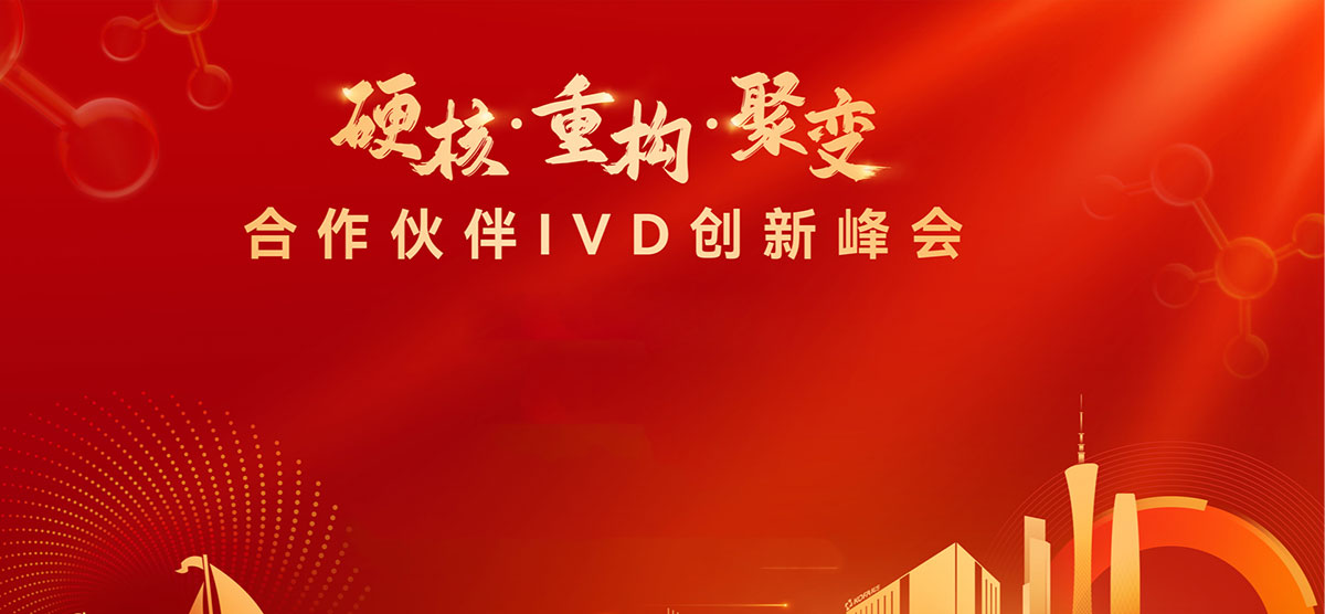 科方新闻中心_硬核聚变启新程！科方生物携手合作伙伴共筑行业新生态